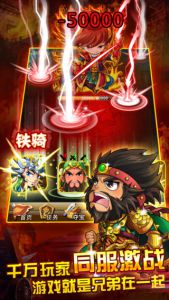 三国魂斗传0