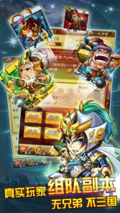 三国魂斗传1