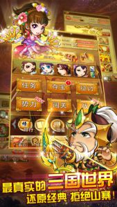 三国魂斗传2