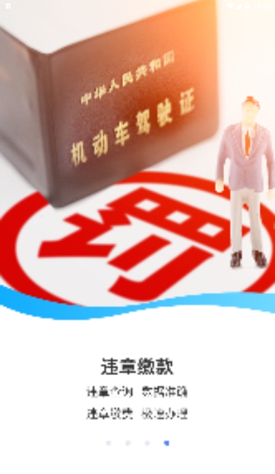 山东电子健康通行卡app2