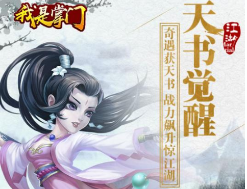 我是掌门