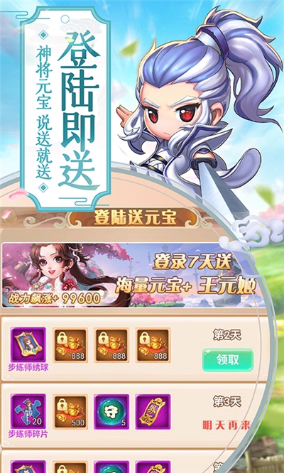 三国武耀山河0