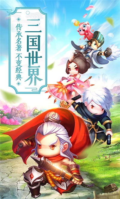 三国武耀山河1