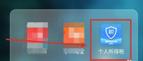 个人所得税app如何申报工资薪金