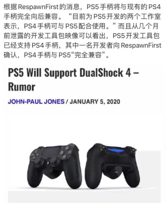 ps5手柄能在ps4上使用吗