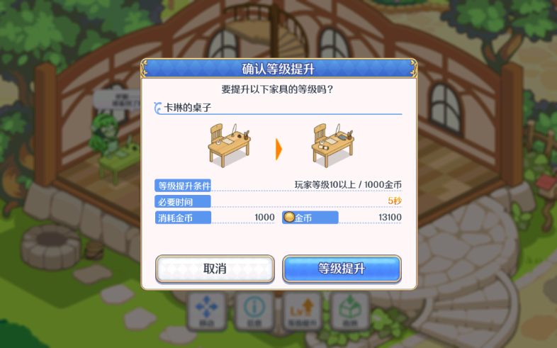 公主连接公会小屋币怎么获取