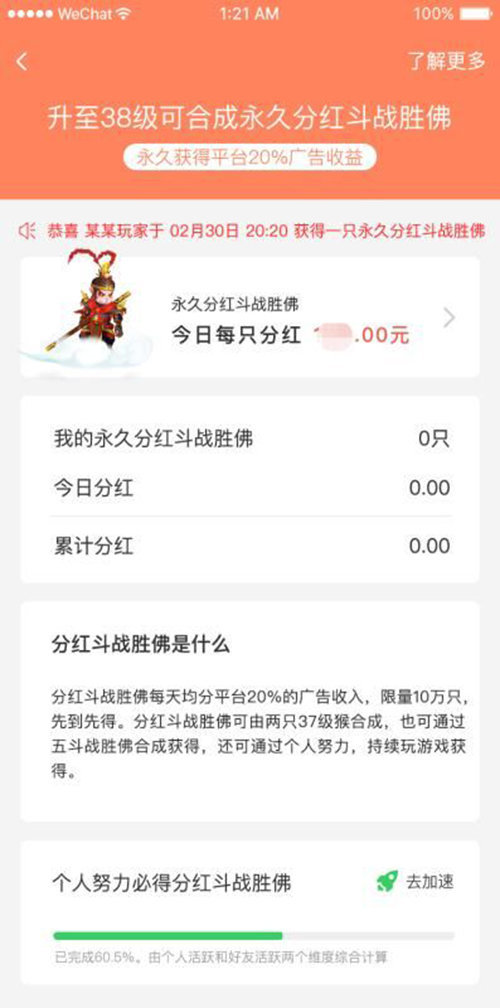多多西游0