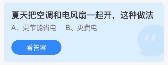 小鸡庄园答题7月15日最新答案