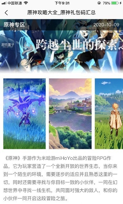游戏管家助手0
