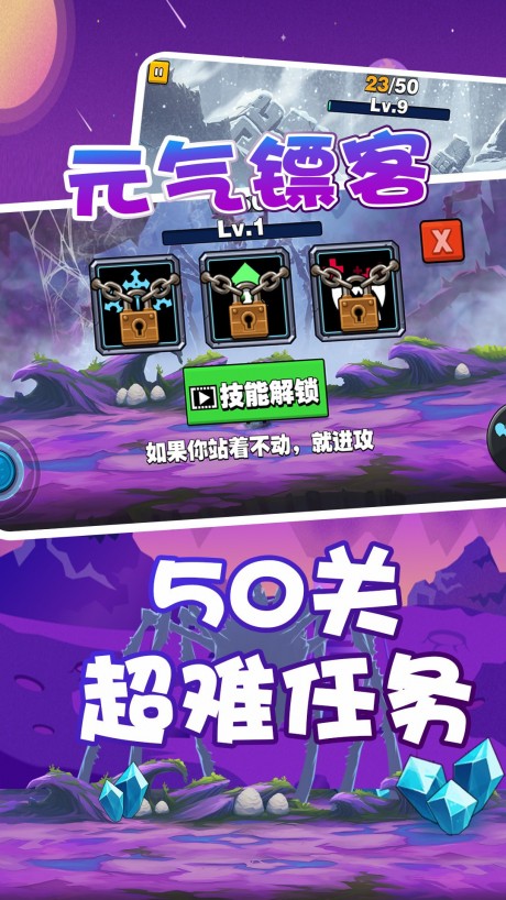 元气镖客3