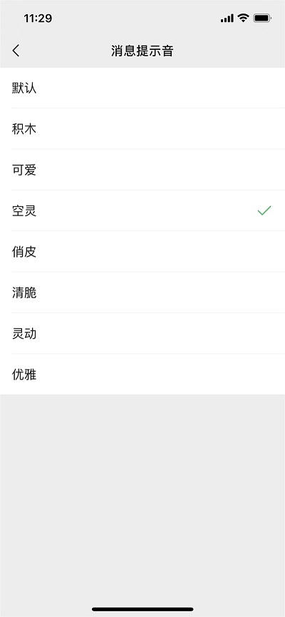 微信消息提示音在什么地方设置