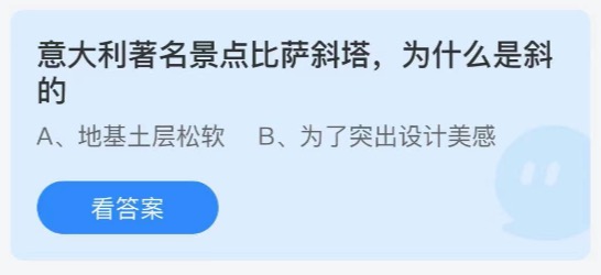 支付宝小鸡庄园7月16日正确答案