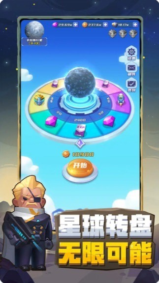 不做地球人1