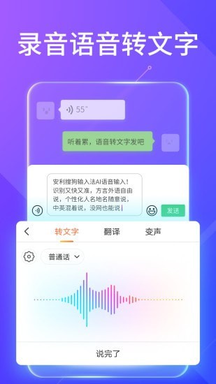 搜狗输入法3