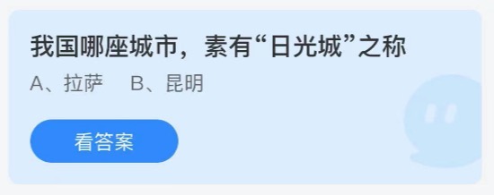 2021年7月18日蚂蚁庄园今日课堂答题