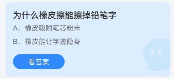 小鸡庄园答题7月18日最新答案