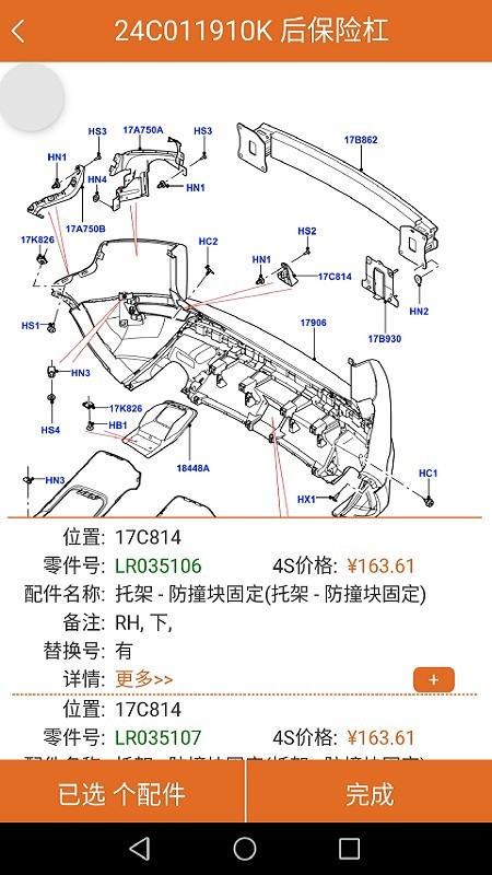 汽配神器3