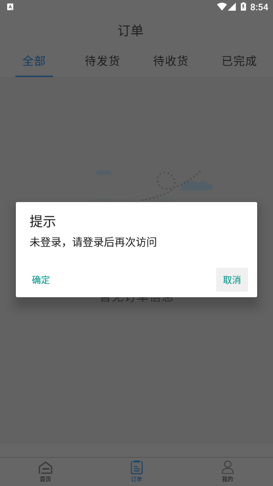 成好新零售