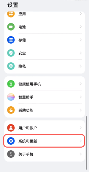 鸿蒙系统纯净模式如何关掉