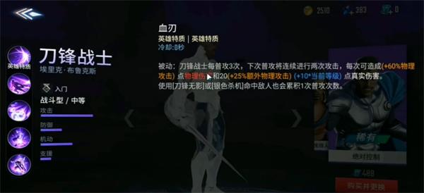 漫威超级战争刀锋战士最强出装是什么