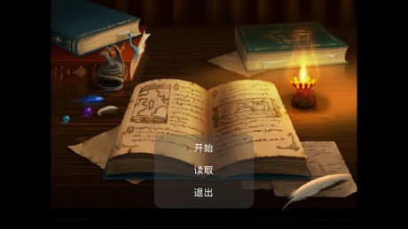 理想大冒险2