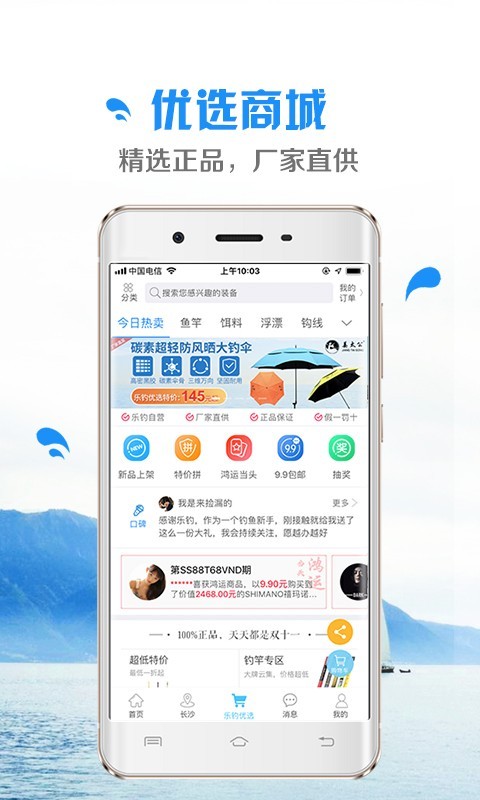 乐钓3