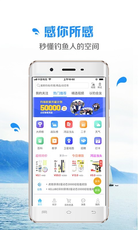 乐钓4
