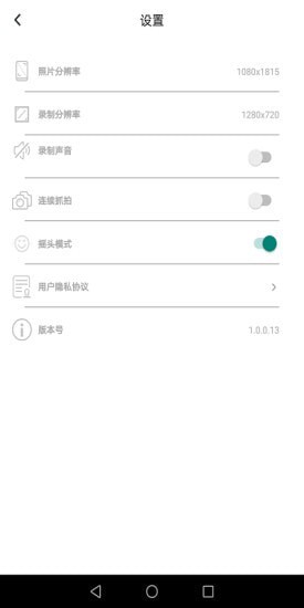 乐随拍4