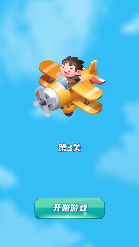 空中狂飙3