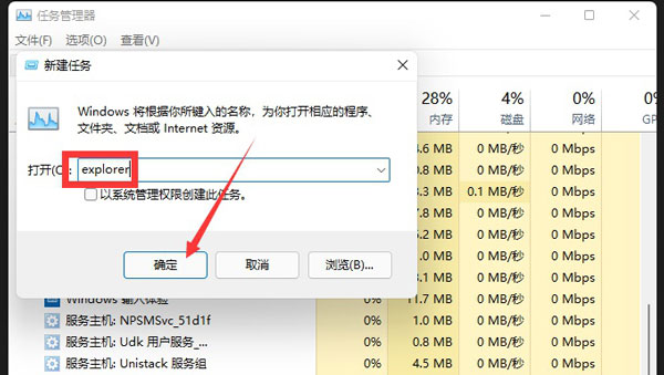 windows11黑屏只有鼠标如何处理