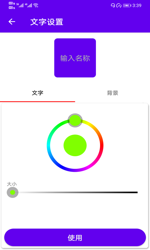 速速换图标1