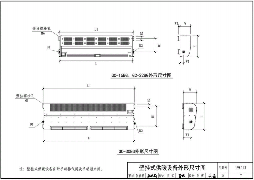 19k413图集