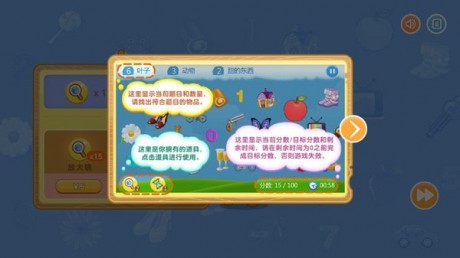 疯狂找找乐3