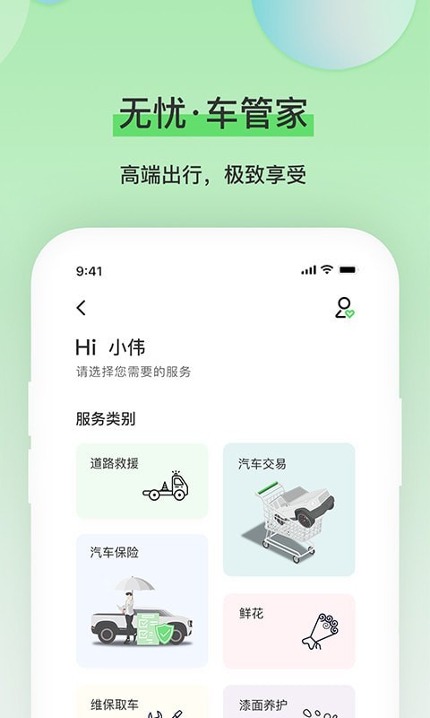 犀牛服务1