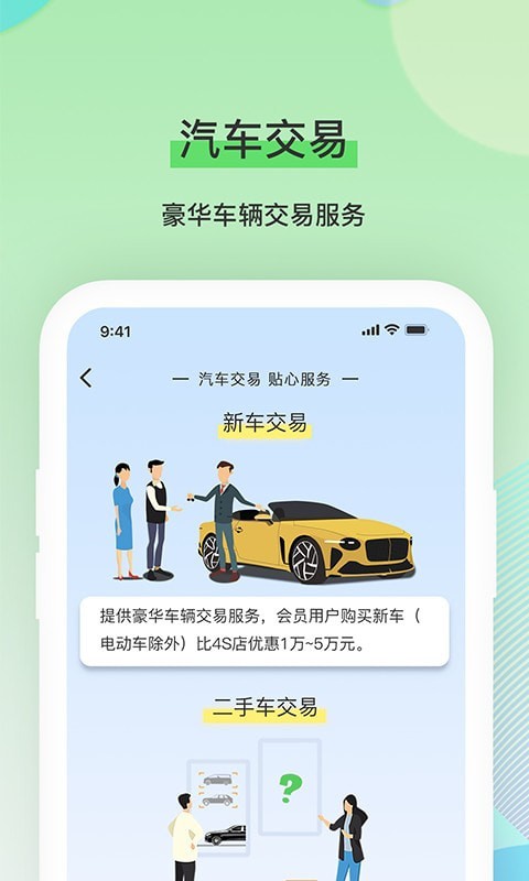 犀牛服务3