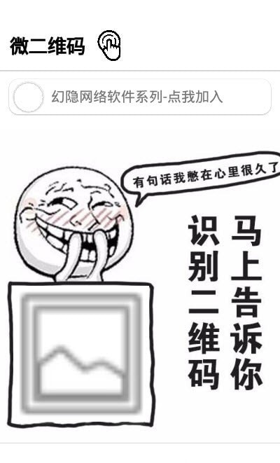 微二维码3