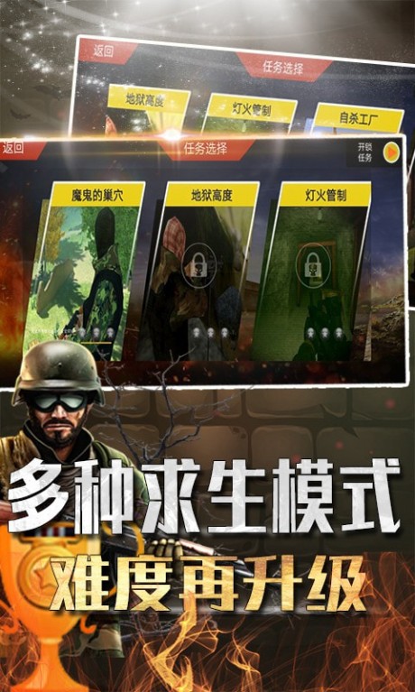 吃鸡大闯关2