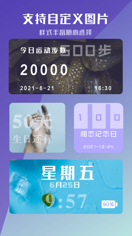 工具小组件1