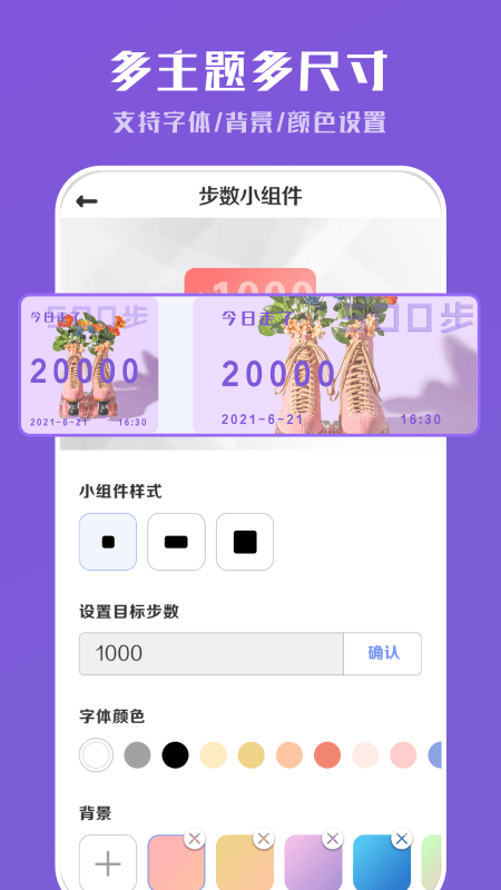 工具小组件3