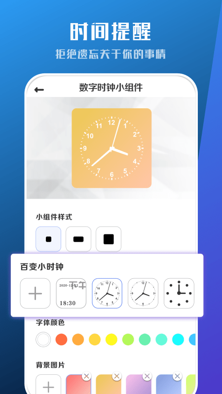 工具小组件4
