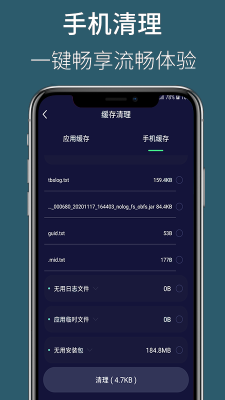 天眼WiFi大师3