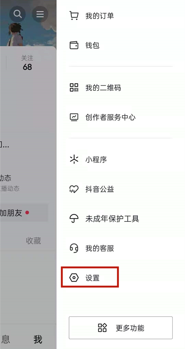 华为matepad11怎么调节抖音画质