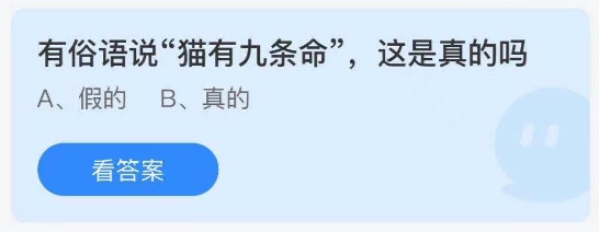 小鸡庄园答题7月26日最新答案