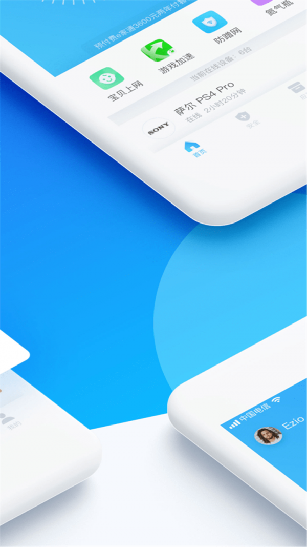 WiFi智能密码管家2