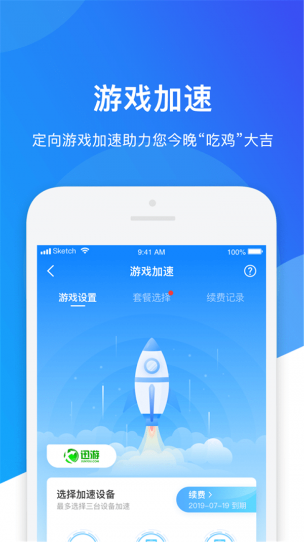 WiFi智能密码管家3