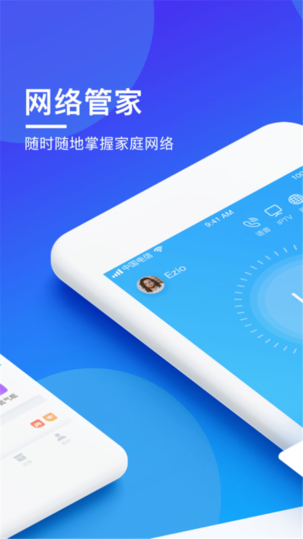 WiFi智能密码管家4