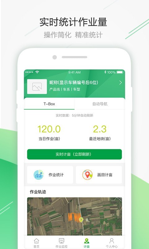 智农雷沃3