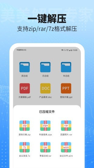 美美解压专家2