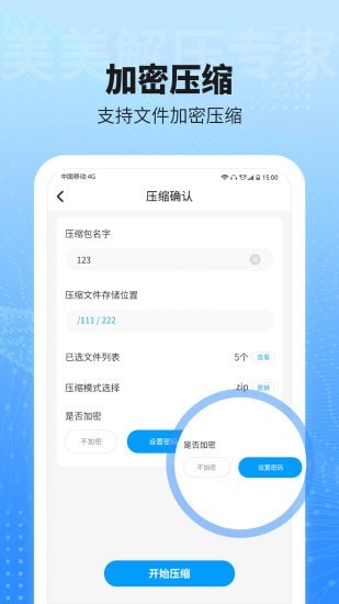 美美解压专家5