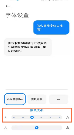 小米手机如何把app字体调大